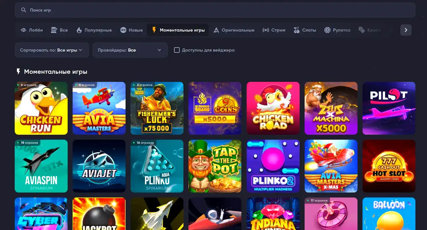 Мобильная версия Вулкан Удачи на экране смартфона